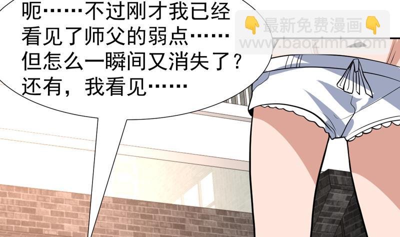 第114话 师姐我不是故意的