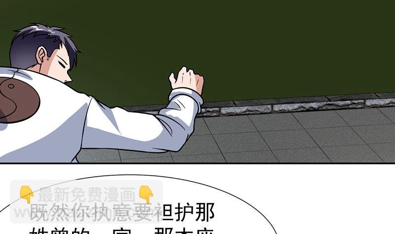 第116话 简直欺人太甚