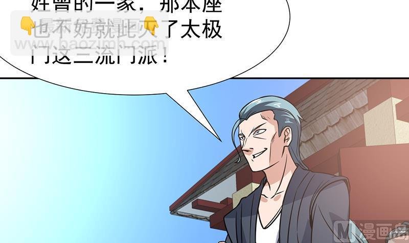 第116话 简直欺人太甚