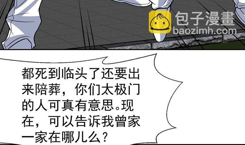 第116话 简直欺人太甚