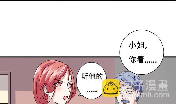 第12话 蓝藤木匣