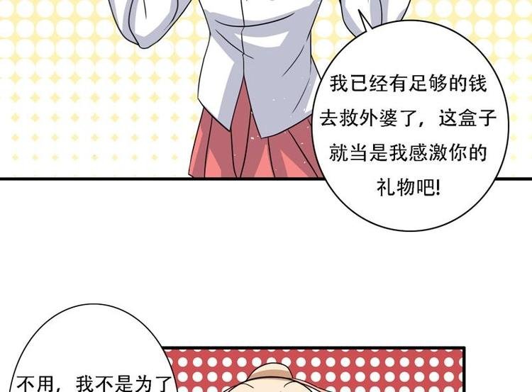 第12话 蓝藤木匣