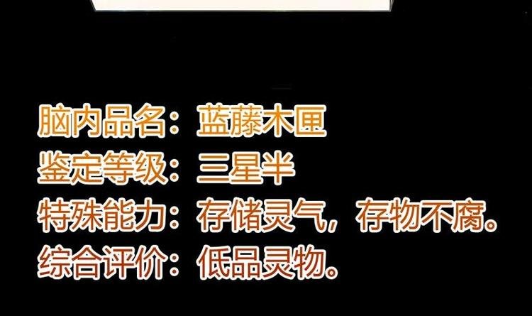 第12话 蓝藤木匣