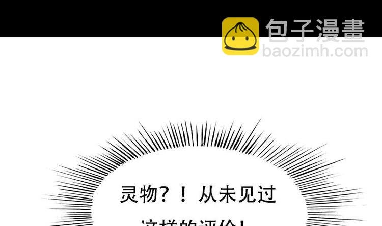 第12话 蓝藤木匣