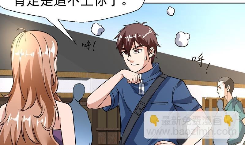 第126话 离我女儿远点