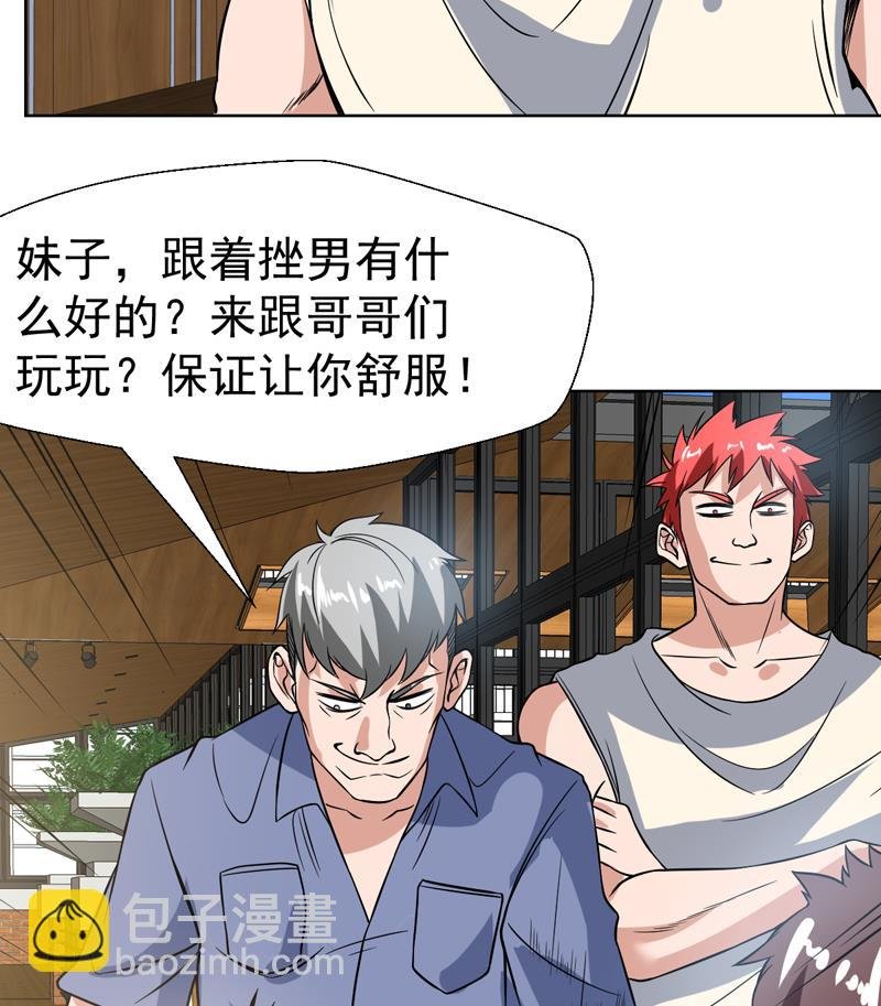 第127话 连小三都做不了
