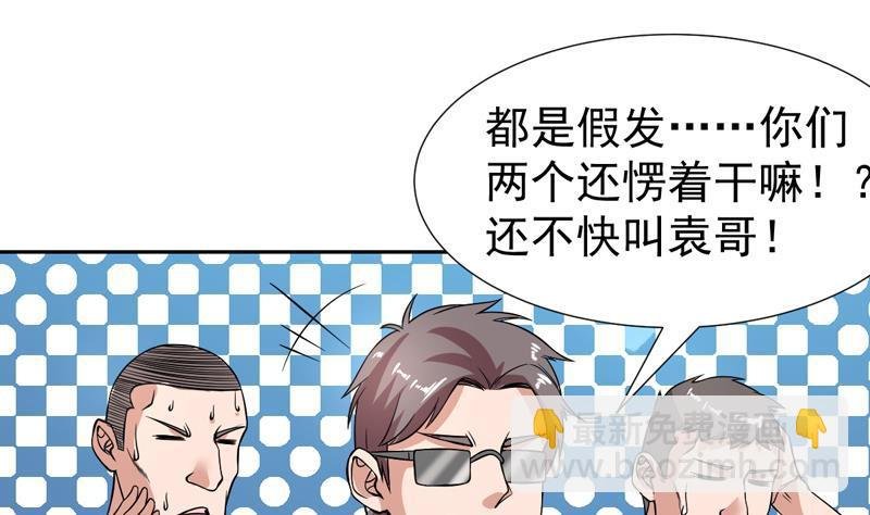 第128话 幕后大老板