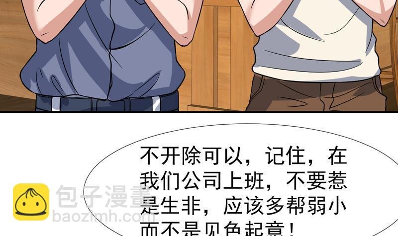 第129话 不要见色起意