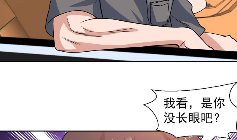 第130话 劝你赶紧离开