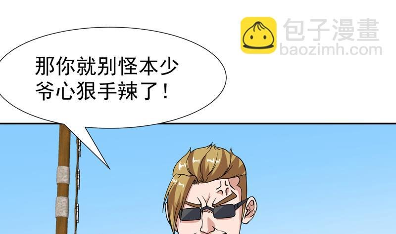 第131话 袁洪，快跑！