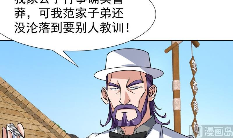 第132话 此人粗鄙无礼