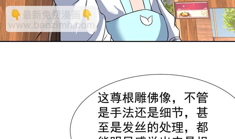 第135话 果然不出所料