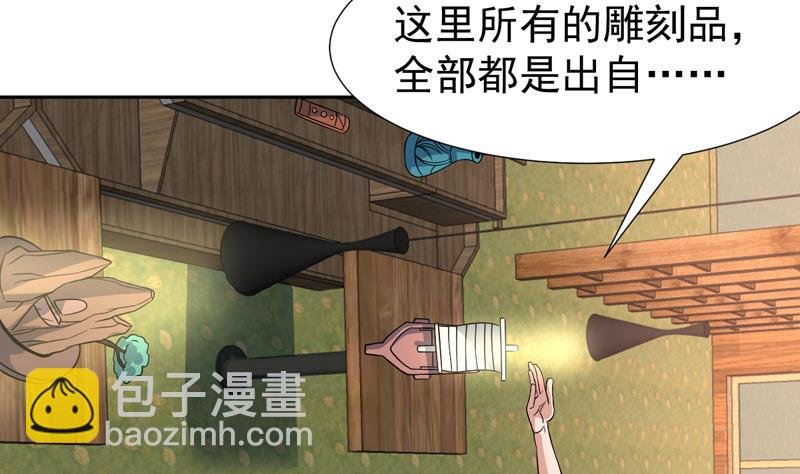 第135话 果然不出所料