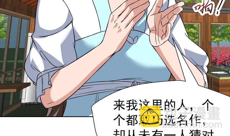 第136话 原来她身材那么好