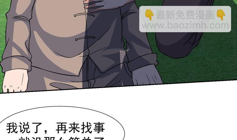 第137话 你别过来