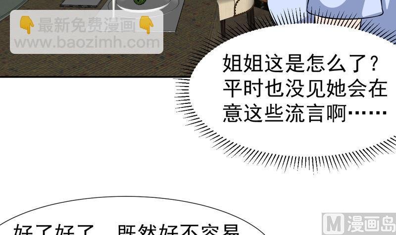 第138话 漂亮姐妹花