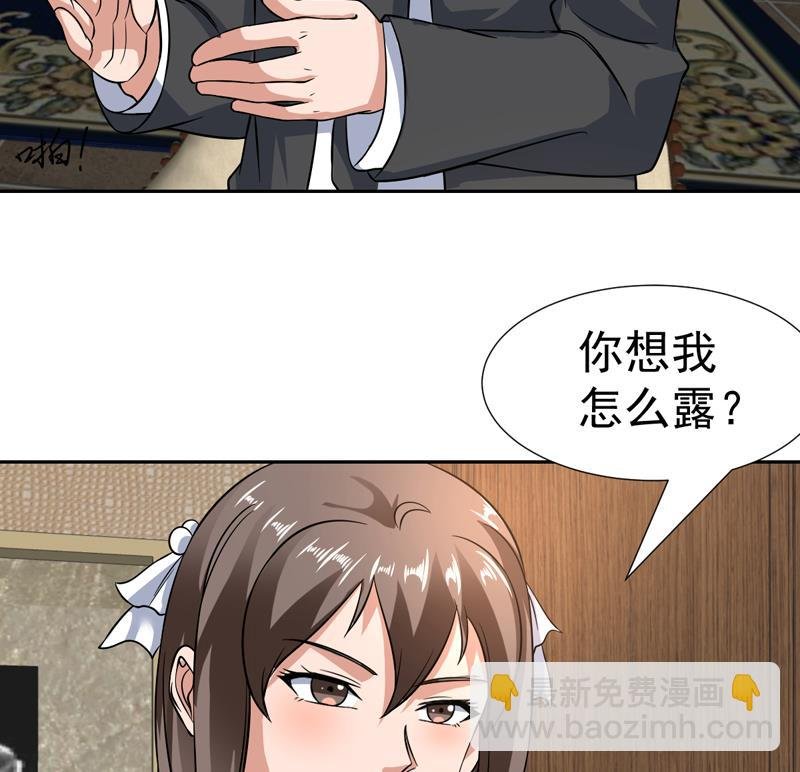 第138话 漂亮姐妹花