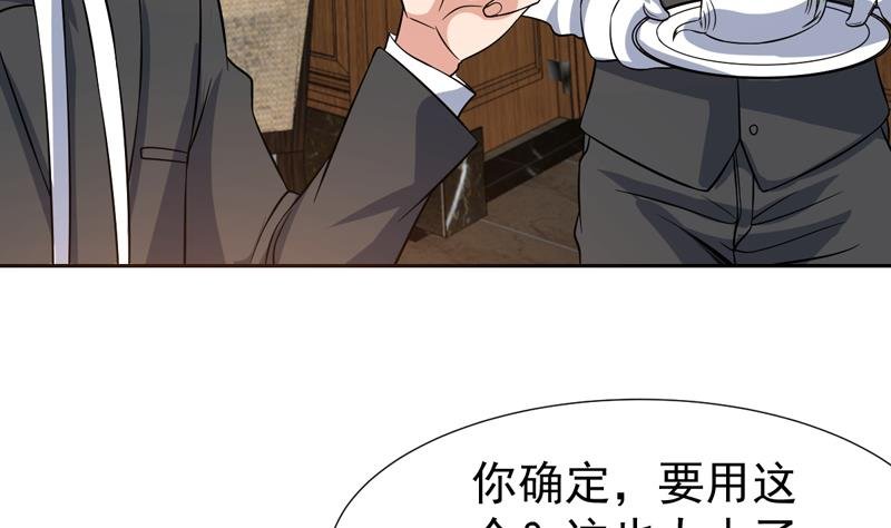第138话 漂亮姐妹花