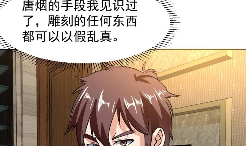 第138话 漂亮姐妹花