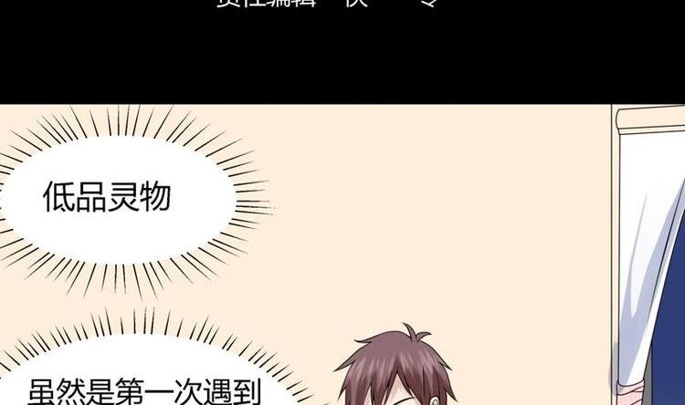 第14话 才不让给人渣