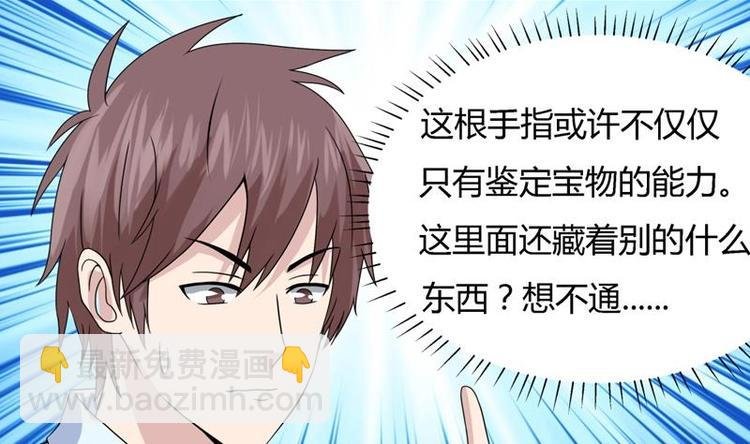 第14话 才不让给人渣
