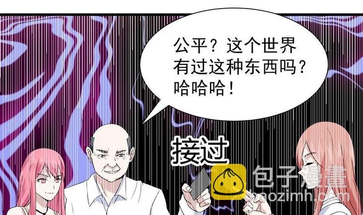 第14话 才不让给人渣