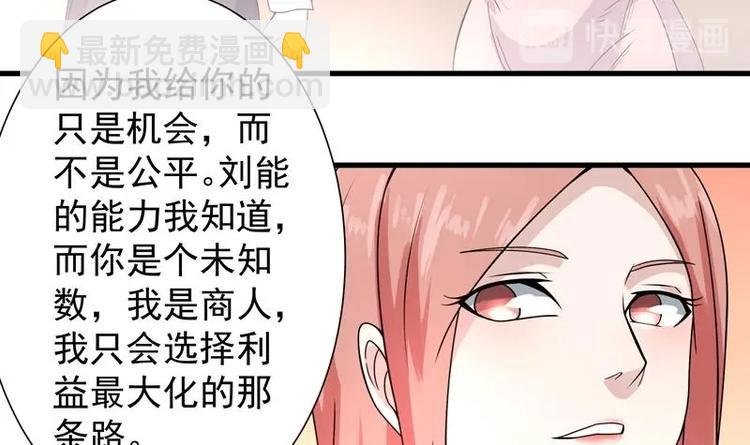 第14话 才不让给人渣