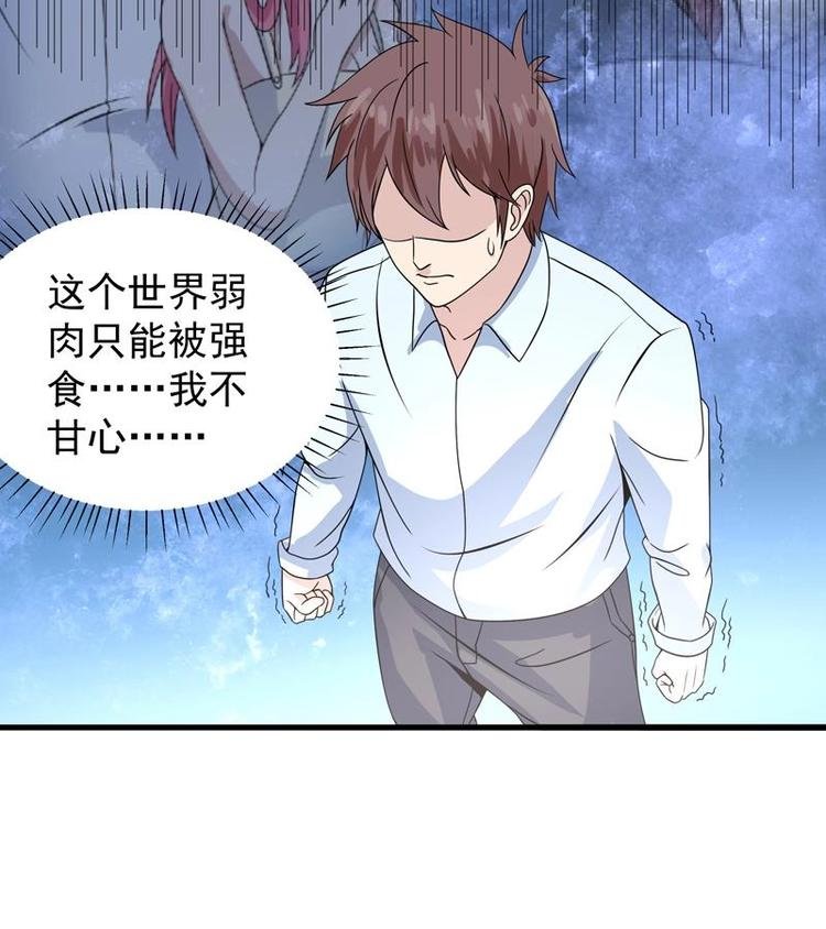 第14话 才不让给人渣