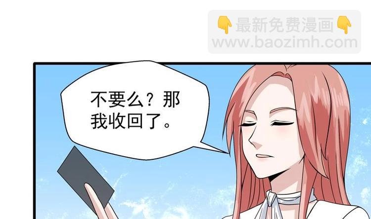 第14话 才不让给人渣