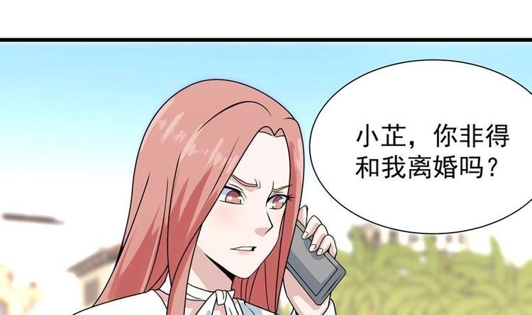 第14话 才不让给人渣