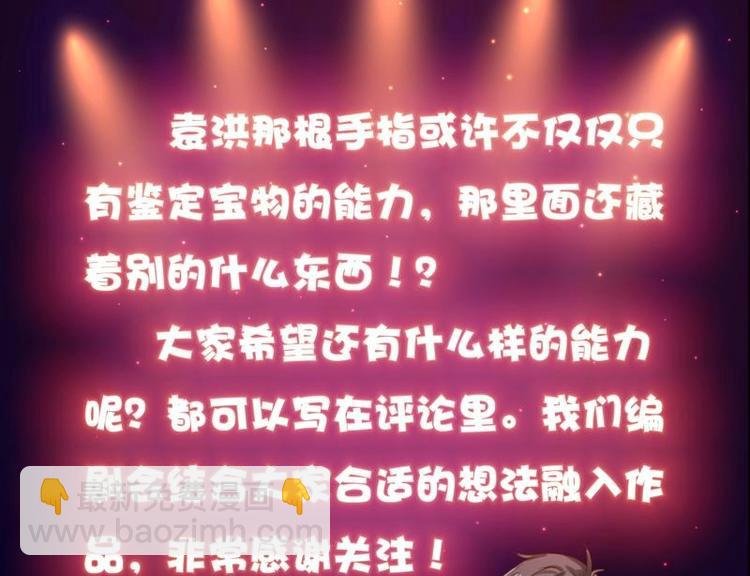第14话 才不让给人渣