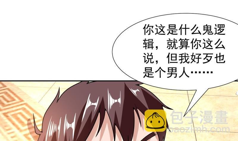 第150话 遇见奇怪的女人