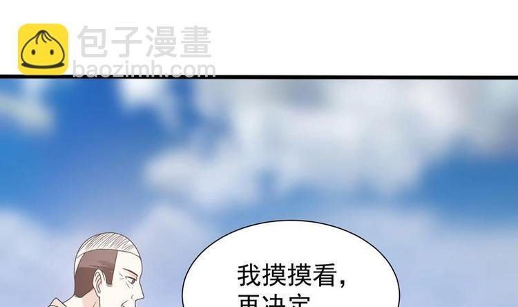 第15话 混蛋结发之夫