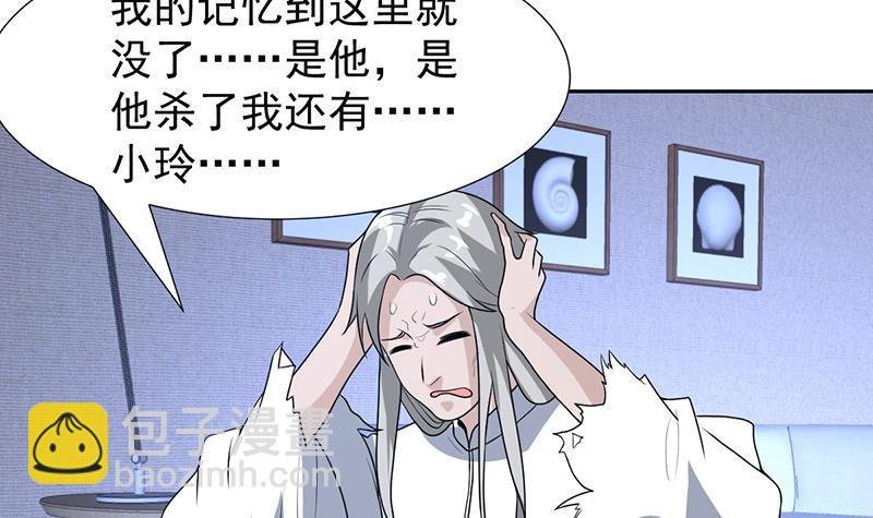 第160话 咬主人的狗