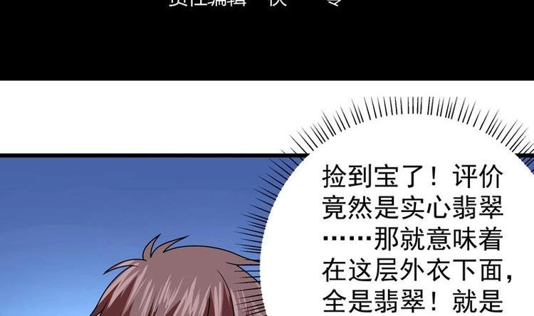 第16话 都看不起实习生？