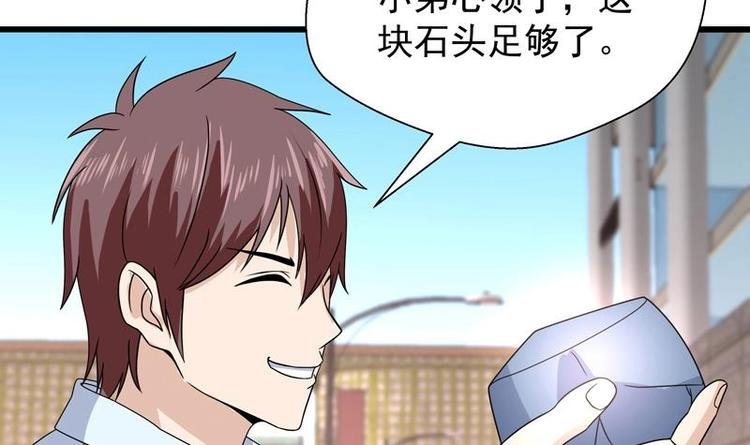 第16话 都看不起实习生？