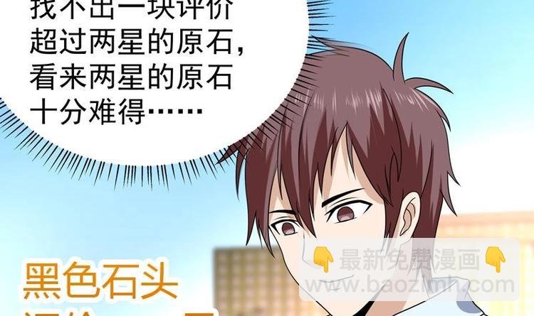 第16话 都看不起实习生？