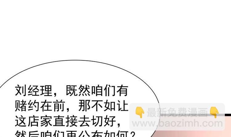 第16话 都看不起实习生？