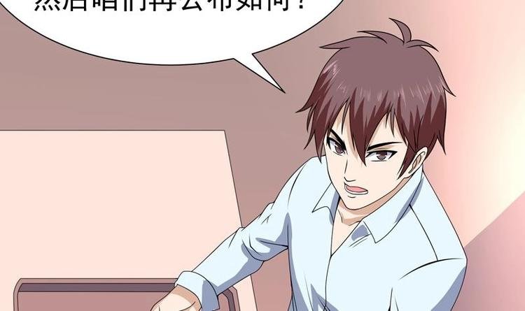 第16话 都看不起实习生？