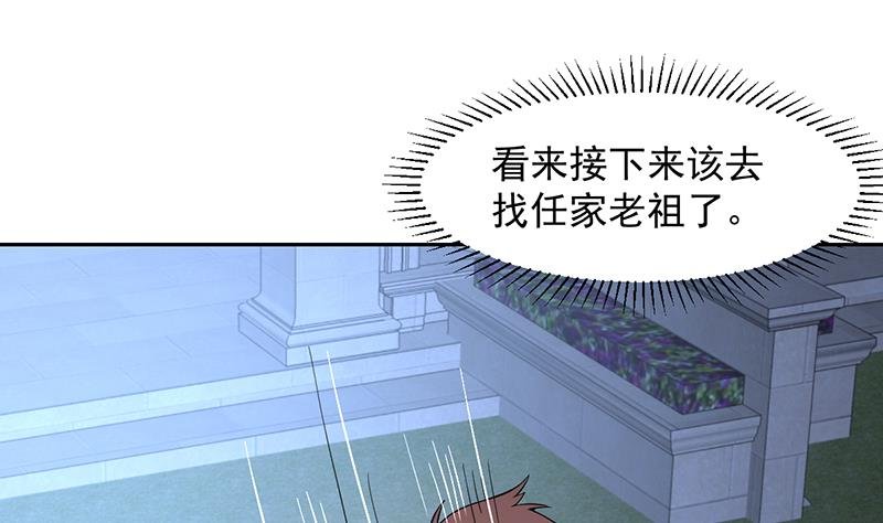 第162话 奇欲合欢的诅咒