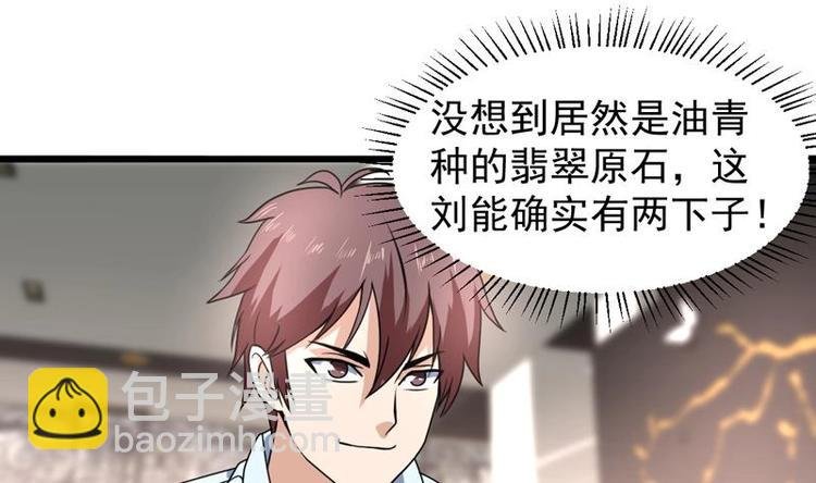 第17话 加码五百万