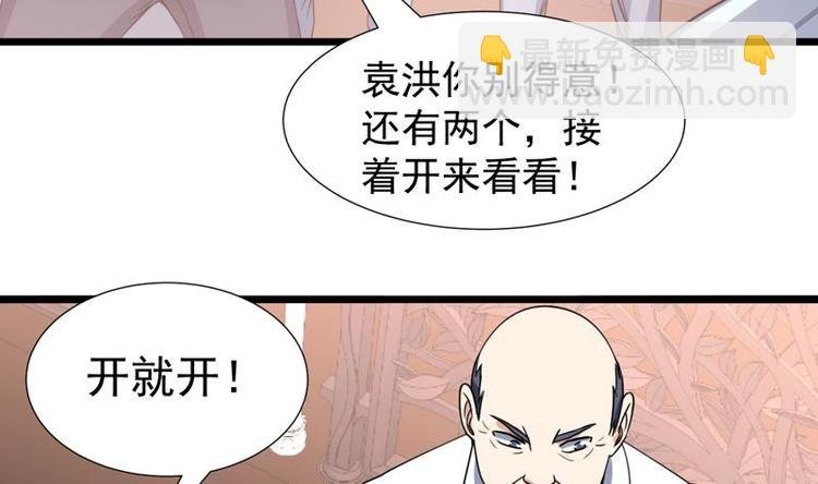 第17话 加码五百万