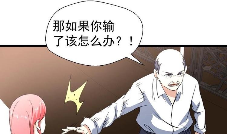 第18话 开始赌命了