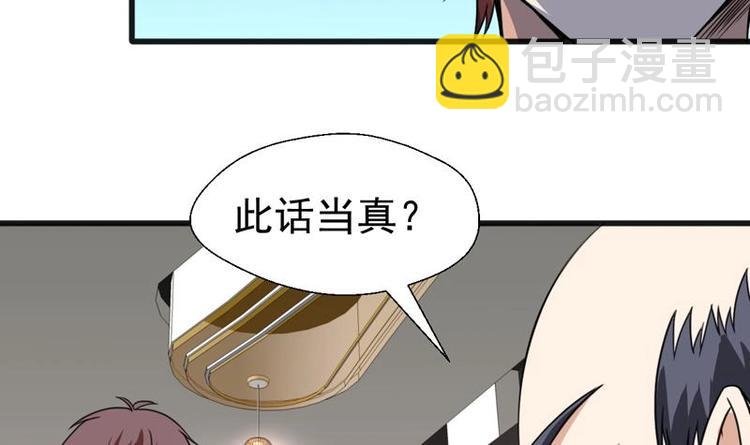 第18话 开始赌命了