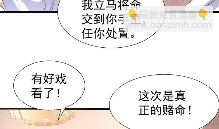 第18话 开始赌命了
