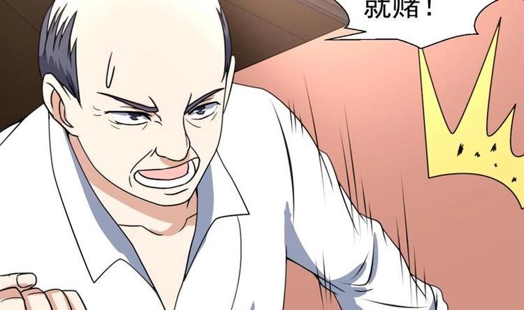 第18话 开始赌命了