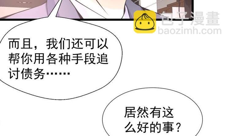 第19话 前女友回心转意