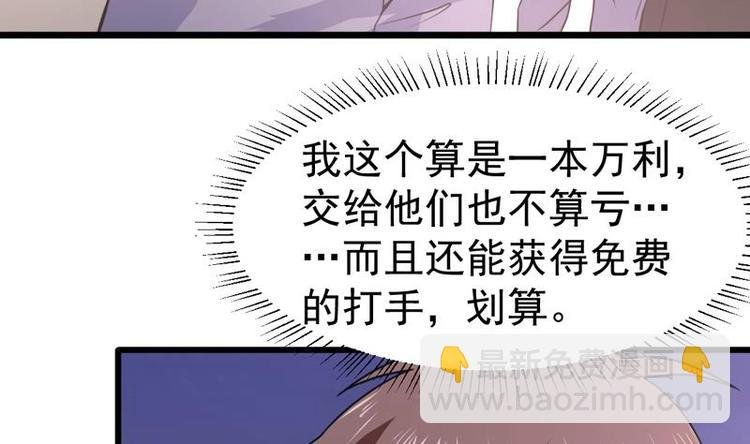 第19话 前女友回心转意