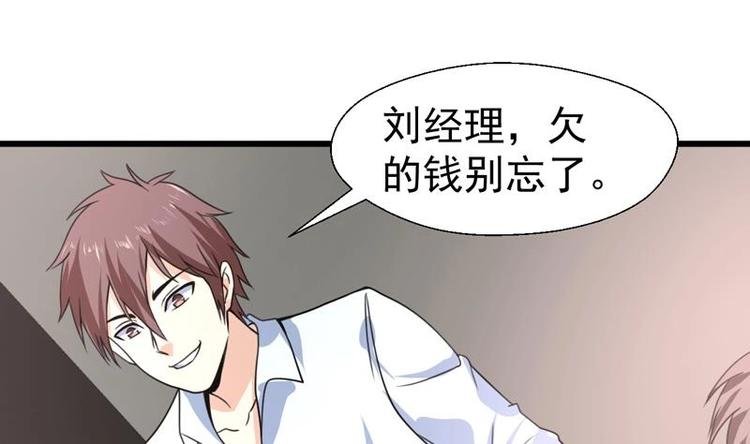 第19话 前女友回心转意