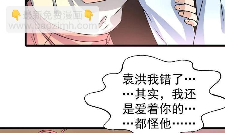 第19话 前女友回心转意